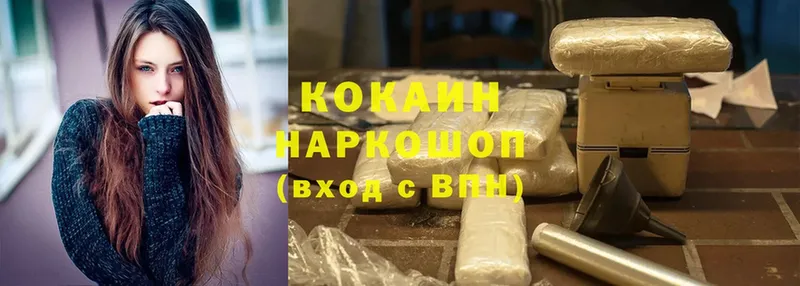 КОКАИН Колумбийский  Красный Кут 